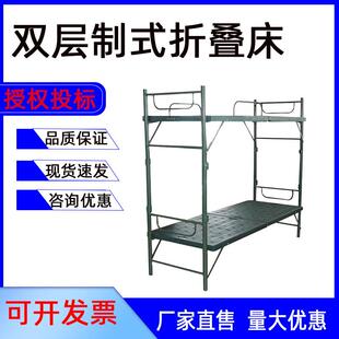 民政救灾双层制式折叠床户外训练折叠行军床学生宿舍上下床钢塑床