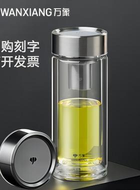 万象双层高硼硅玻璃杯便携商务时尚透明茶杯隔热杯子V147L/V148SL
