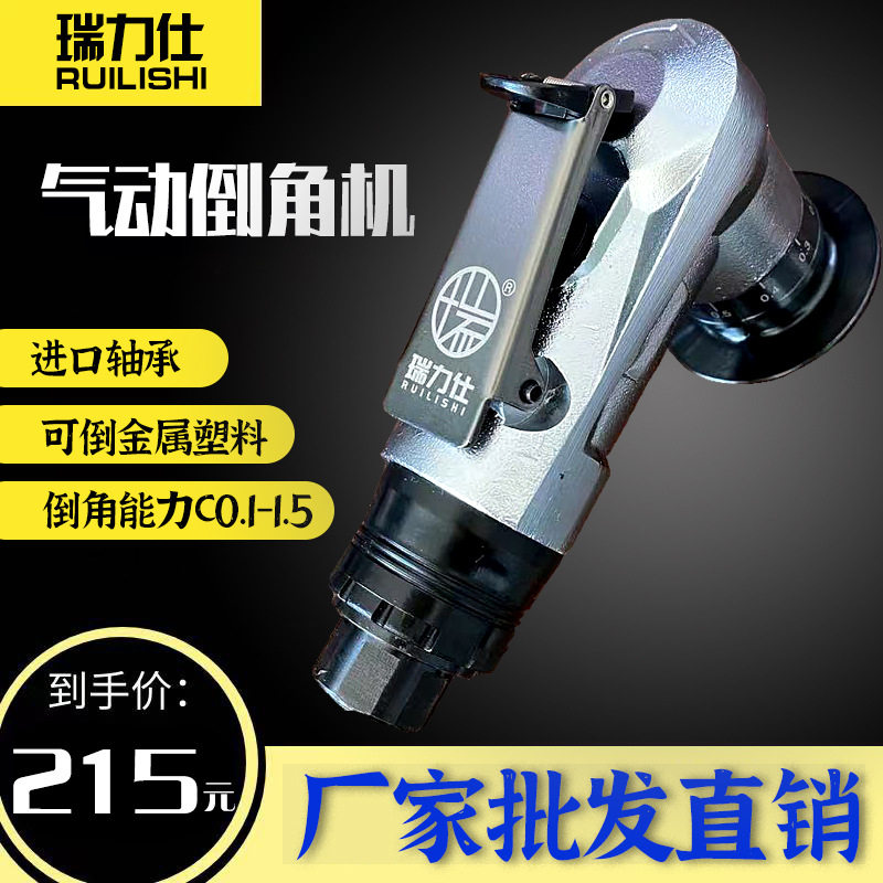 气动倒角机手持式迷你小型倒角器手提45度倒角机刨刀片修边