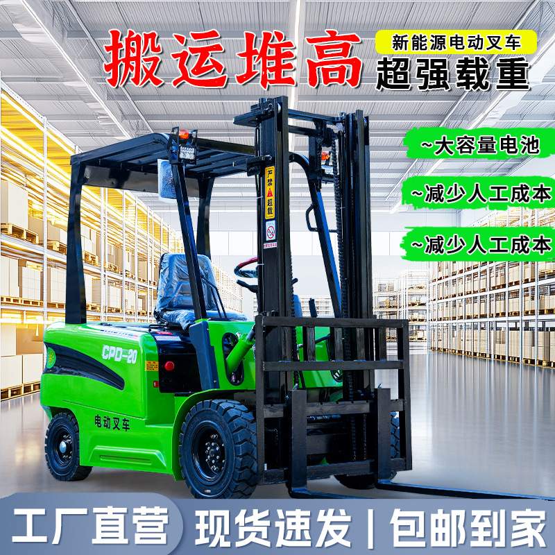 电动叉车3吨3.5吨小型电叉车多用途四轮座驾式平衡堆高液压装卸车