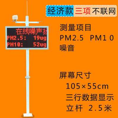 建筑工地环境监测仪扬尘监测系统PM2.5检测噪音温度湿度监控仪器