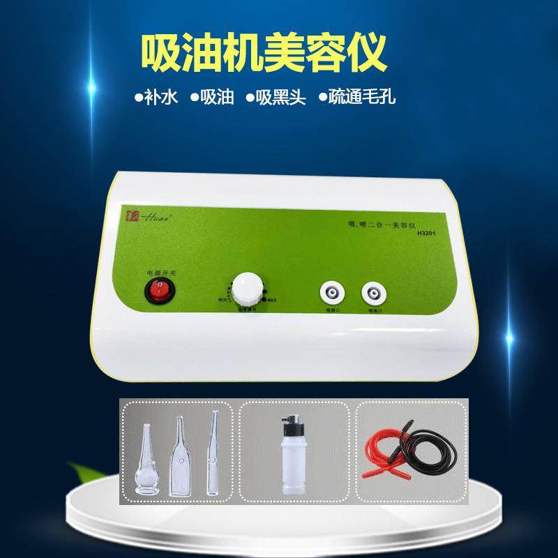 专业吸油机美容仪吸黑头清洁毛孔粉刺疏通毛孔美容院家用直销,工业油品/胶粘/化学/实验室用品,其他实验室设备,淘宝优惠券,粉丝福利购,淘宝优惠卷
