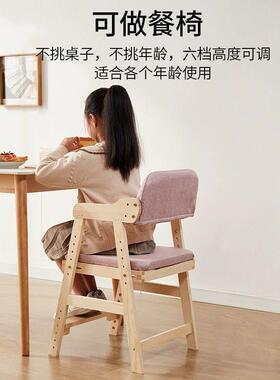 儿童学习椅可升降调节实木学生靠背椅家用餐桌椅矫正坐姿写字椅子
