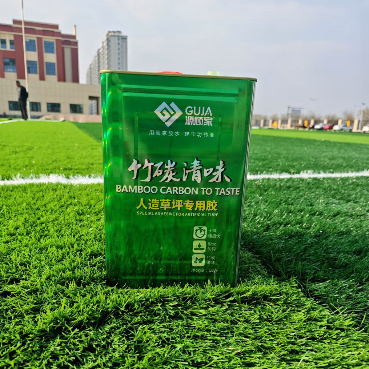 草坪专用胶 假草皮胶水人工仿真草用胶足球场草坪胶