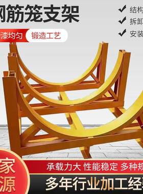 工地钢筋厂钢筋笼临时存放架原材料堆放平台建筑施工钢筋笼支架