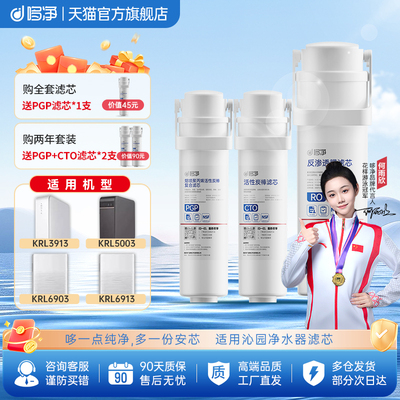 哆净净水器适用沁园净水器滤芯