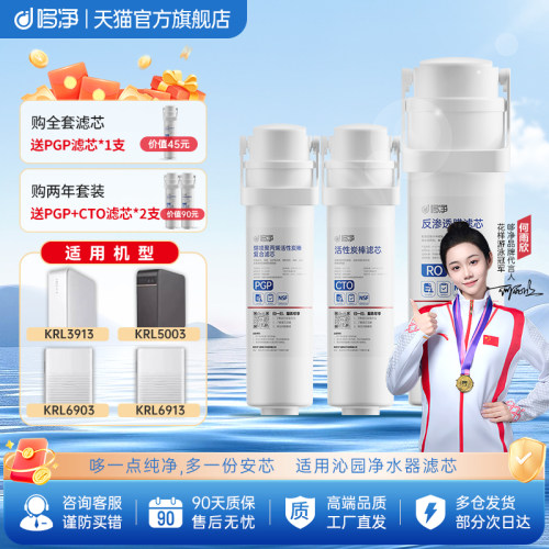 哆净净水器适用沁园净水器滤芯