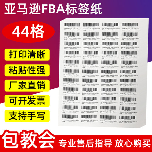 44格标准尺寸，PDF可以直接打印，已切割。