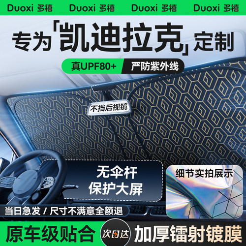 【降温制冷】凯迪拉克原厂定制