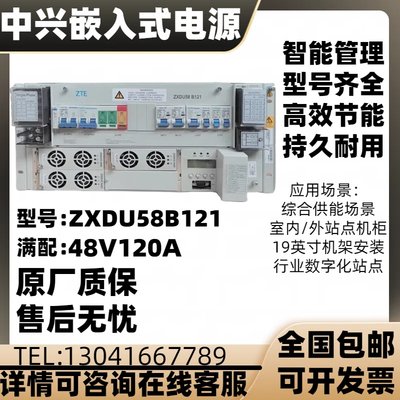 中兴嵌入式ZXDU58 B121高频通信开关电源48V 120A ZXD030S480模块