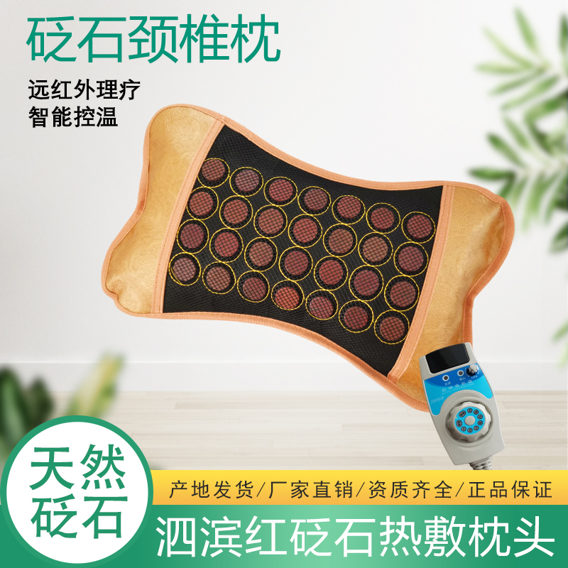正品红砭石电加热枕头官方旗舰店