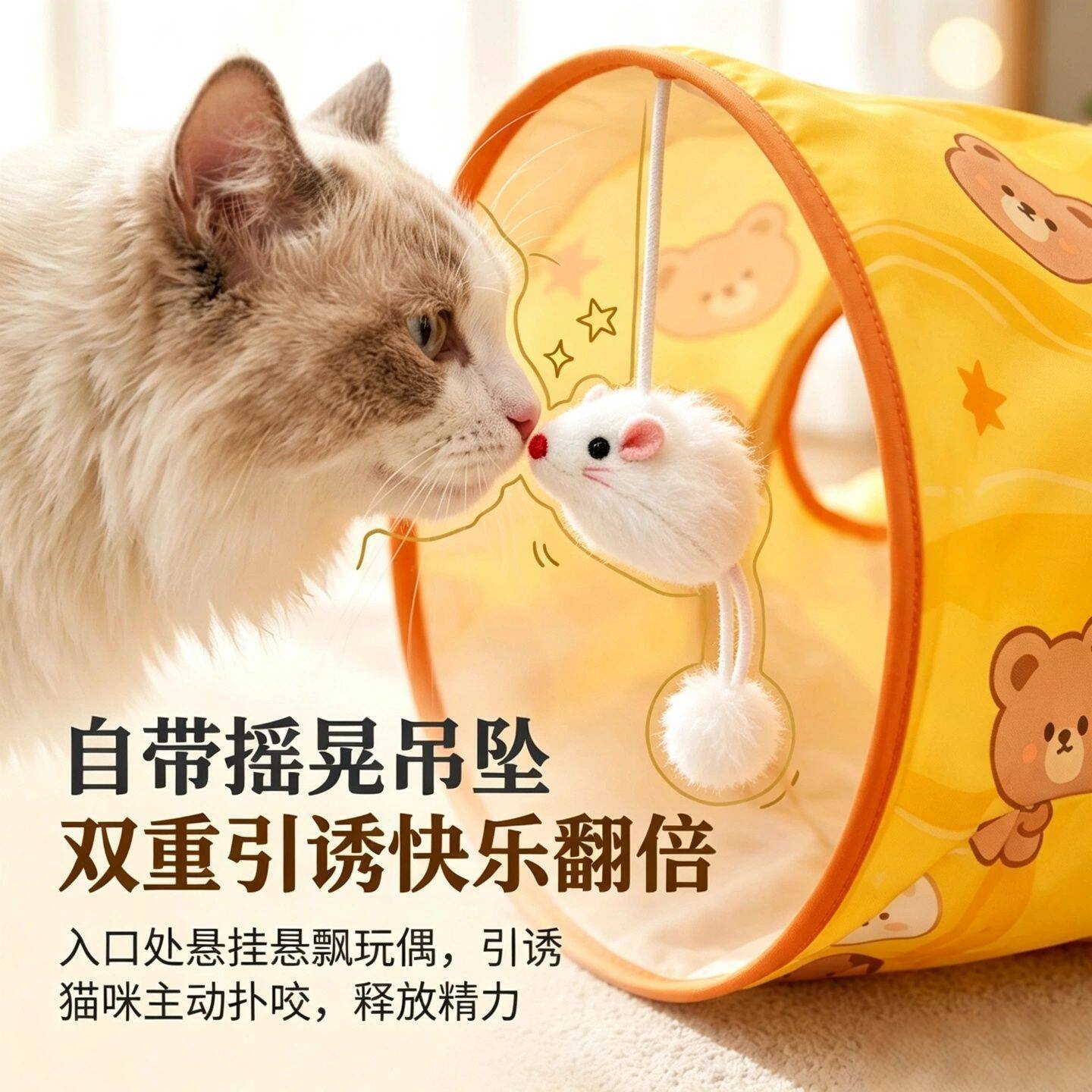 猫咪户外帐篷玩具隧道躲藏摇铃