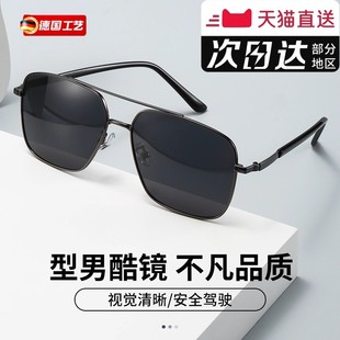 开车专用偏光太阳镜男日夜两用变色防紫外线强光墨镜司机驾驶夜视