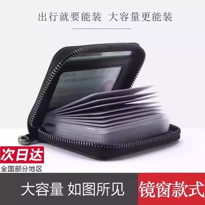 真软皮卡包男防磁多卡位超薄证件卡片包女防盗刷大容量装银行卡包
