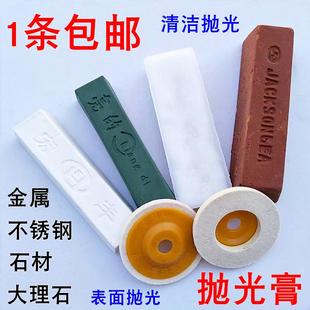 划痕抛光大理石不锈钢光亮抛光专用金属模具膏打磨油石材抛光蜡