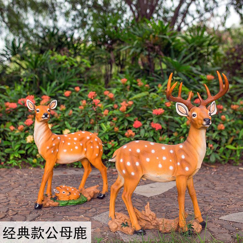 花园装饰 庭院园艺仿真动物装饰品摆件树脂工艺品雕塑梅花鹿摆件