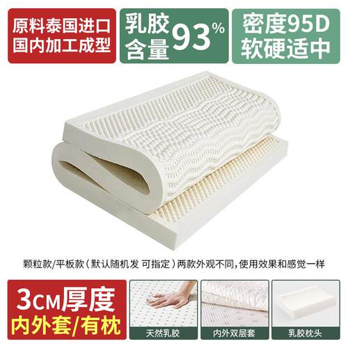 gz6m纯单人薄0.9米学生宿舍乳胶床垫床垫软垫定制订做90x19