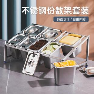 6分之1不锈钢份数盆架长方形分数盒架子果酱盒奶茶店专用小料盒子
