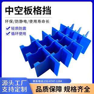 厂家直销pp中空板格挡万通板材防静电隔板中空板箱塑料瓦楞板