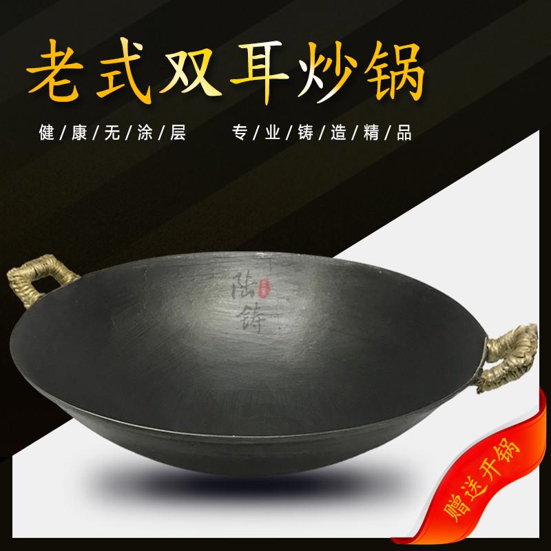 老式双耳生铁炒菜锅传统加厚无涂层手工铸铁锅圆底尖底大铁锅家用