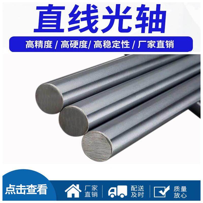 硬轴 直径17-24mm光饰杆导轨 软轴 直线光轴45#钢 镀铬棒 活塞杆,五金/工具,车床,淘宝优惠券,粉丝福利购,淘宝优惠卷