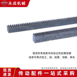 用1M配齿条1齿轮45模模1M钢15 正齿条直齿条齿条1