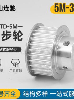 同步轮 同步带皮带轮 5M 20齿 20T 5/6/6.35/8/10/12/14/15/16 BF