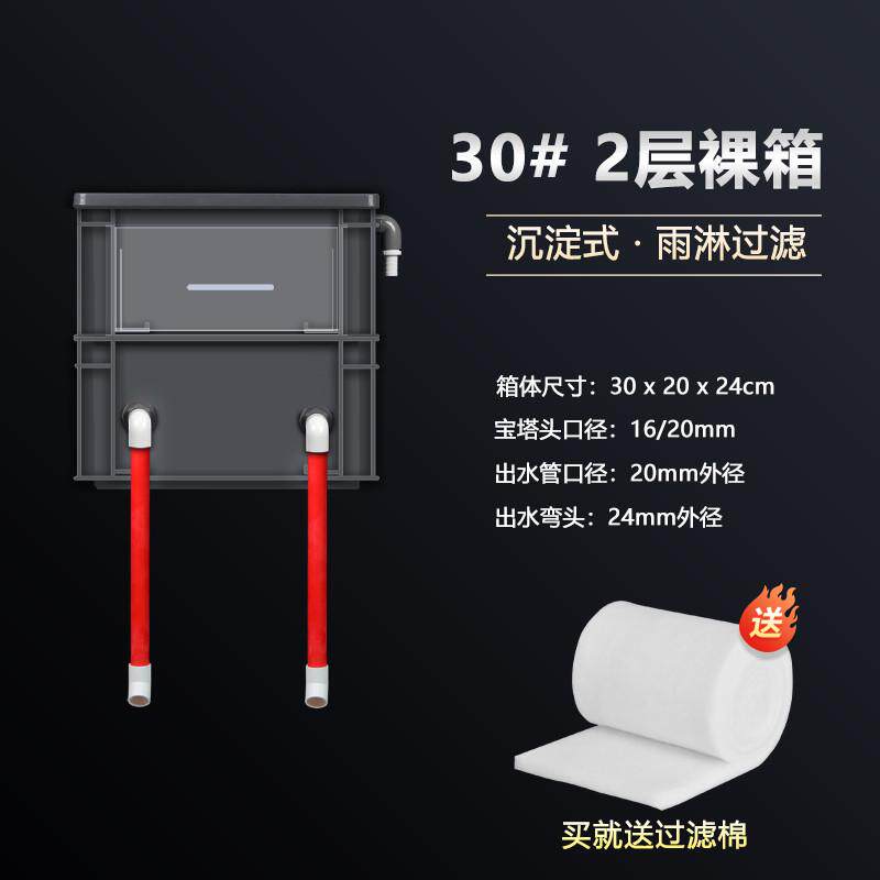 周转箱过滤配件全套鱼缸过滤器干湿分离鱼池箱户外沼泽净水滴流盒