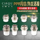 1.2 2寸PPR内外丝牙铜活直接头变异径40 75PPR水管配件 1.5