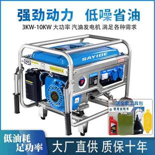 4kw汽油发电机220v家用户外小型3 8kW10千瓦380伏变频省油三相