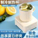 日镇快速夏冷饮杯保温冰杯制冰机办公室宿舍神器凉制冷杯感杯冷暖