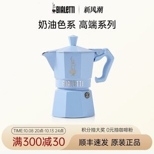 比色系单奶油高端i 阀tt蒂i乐器具意e咖啡壶 浅色B al煮摩卡壶式