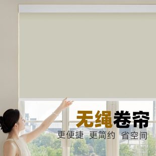 帘卷帘窗帘遮光飘窗 遮挡致尚打孔无绳窗户卫生间遮阳帘拉卷厨房式