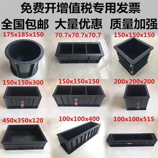 150砼砂浆试块模具100三联混凝土试模盒70.7抗折抗压抗渗塑料试模