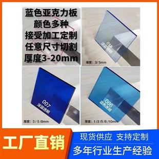 20mm深浅蓝有机玻璃板加工定制折弯 蓝色亚克力板半透明荧光蓝3