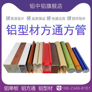 铝合金型材方通木纹弧形方管吊顶U型方通型材竹子隔断长城板厂家
