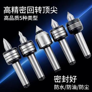 高精度回转顶尖车床活动顶尖双锥加长顶尖钨钢合金莫氏活顶针45号