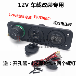 24V汽车改装 点烟器总成USB车载车充电器电压显示表开关点烟器