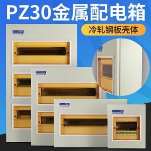 钢金属强电箱漏电空开盒子 配电箱PZ30家用布线箱明装 空气开关加厚