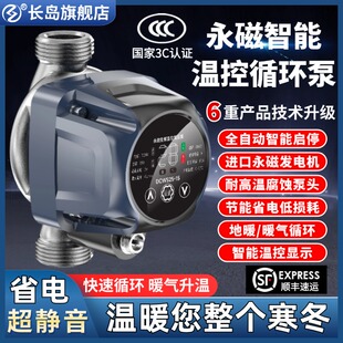 暖气循环泵永磁变频静音家用地暖加速回水锅炉管道增压屏蔽智能泵