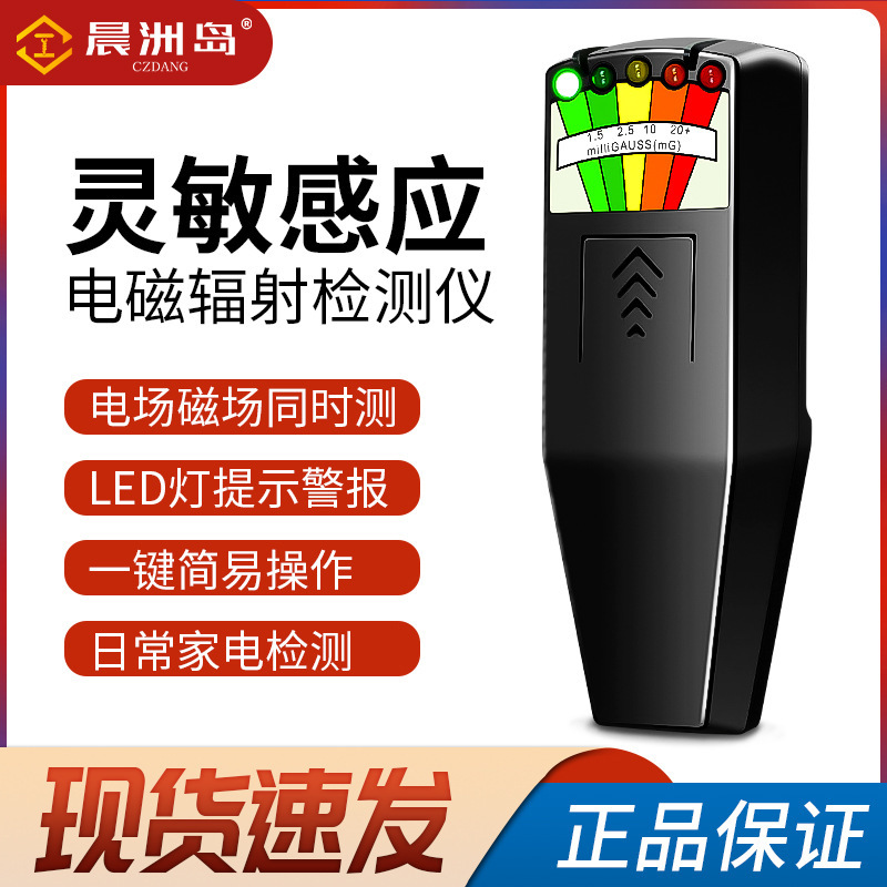 直供电磁辐射检测仪电磁放射性射线辐射高频便携式测试仪跨境