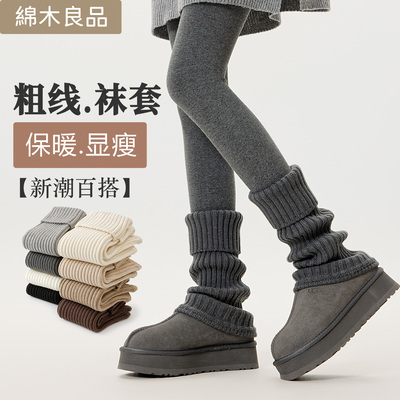 羊毛袜套堆堆袜灰色秋冬季保暖显瘦小腿袜子女配雪地靴鲨鱼裤腿套