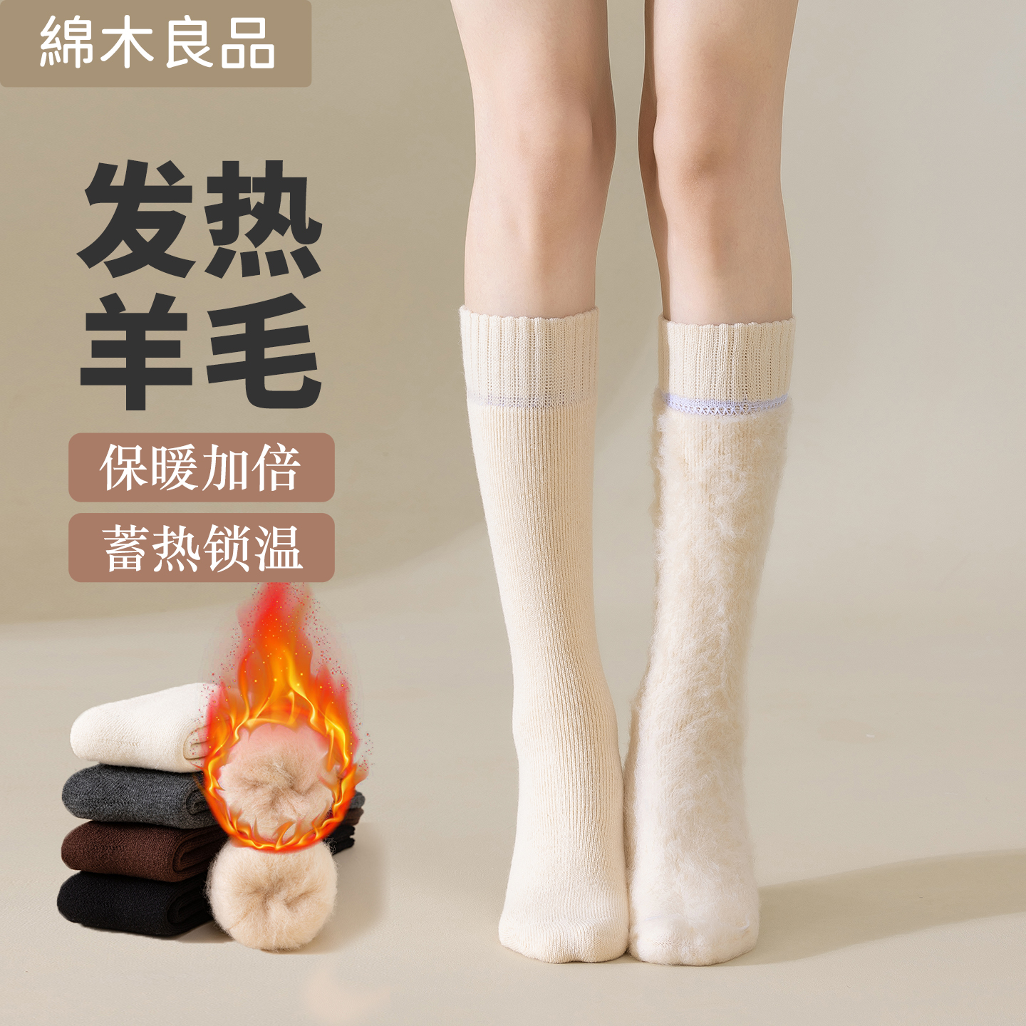 羊绒袜子女士中筒袜冬季加绒加厚款保暖长袜羊毛小腿袜防滑高筒袜