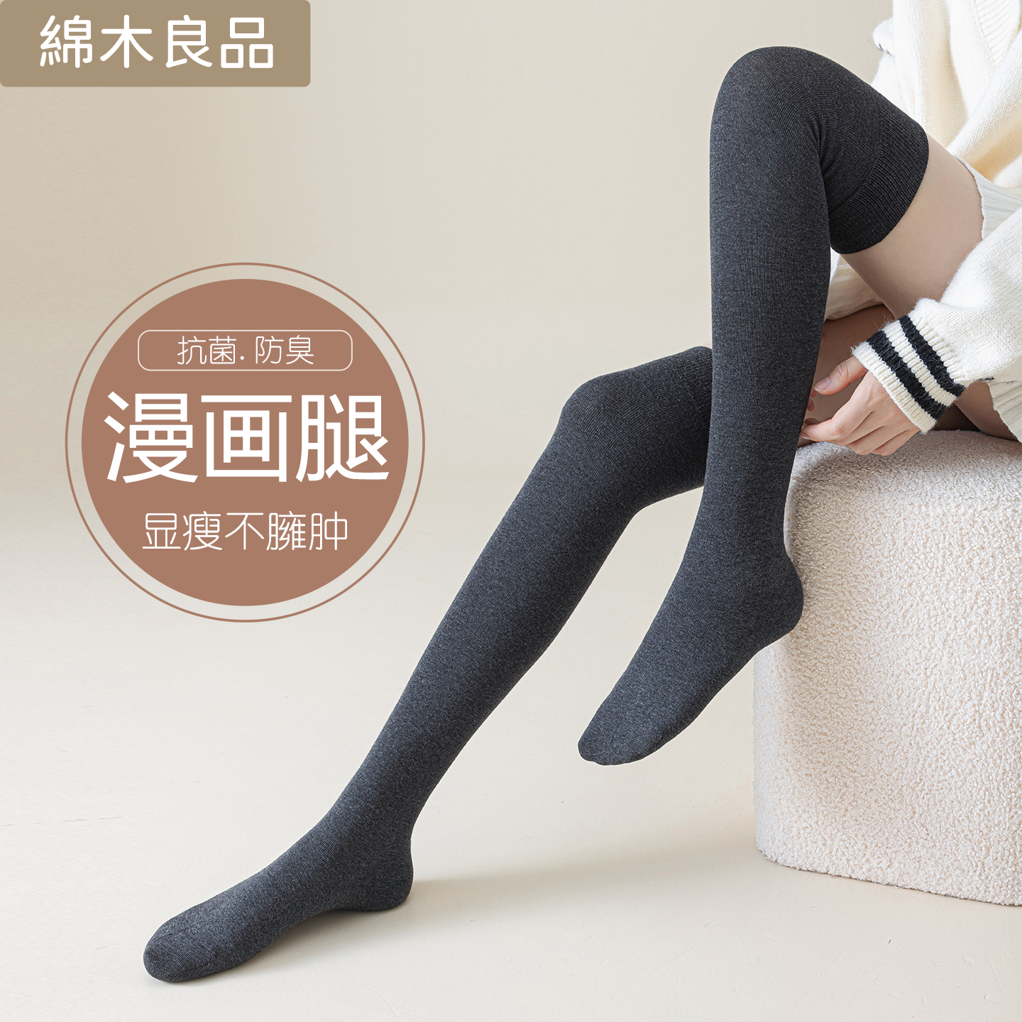 潮流精品，品质保证