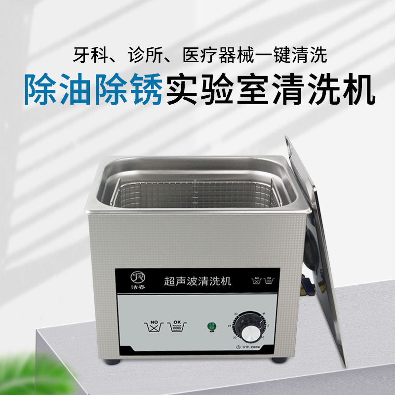 小型超声波清洗机除油机械定时工业用清洗机超声波清洗器除锈设备