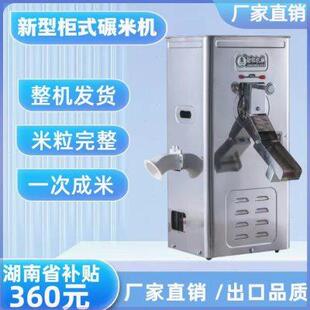 稻谷脱壳碾米机打米机 不锈钢家用一体小型220v碾米机大米去虫柜式