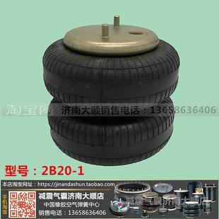 工业弹簧 2E20 1FD 双囊式 空气减震橡胶振动气垫充气减震器气动