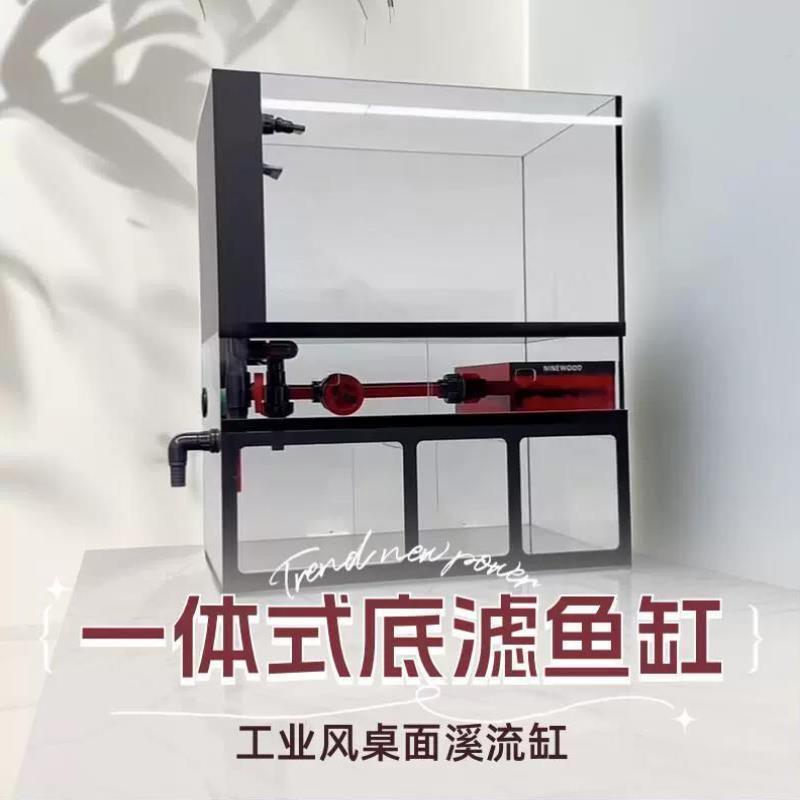 久物萤火虫鱼缸一体缸小型生态底过滤溪流工业风超白新款桌面养鱼
