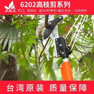 6202系列高枝剪果树园林高空剪刀家用自由伸缩省力高枝锯现货