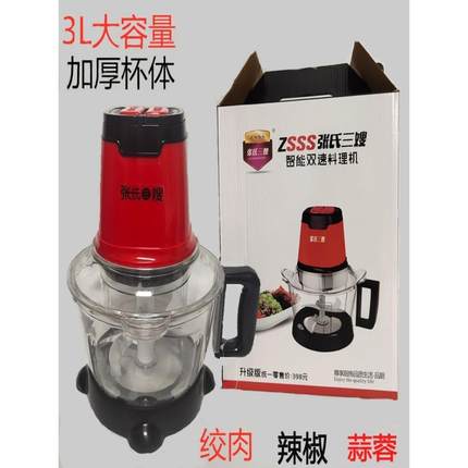 绞肉机家用多功能电动饺子馅切菜剁辣椒小型搅拌葱姜蒜蓉碎食器3L